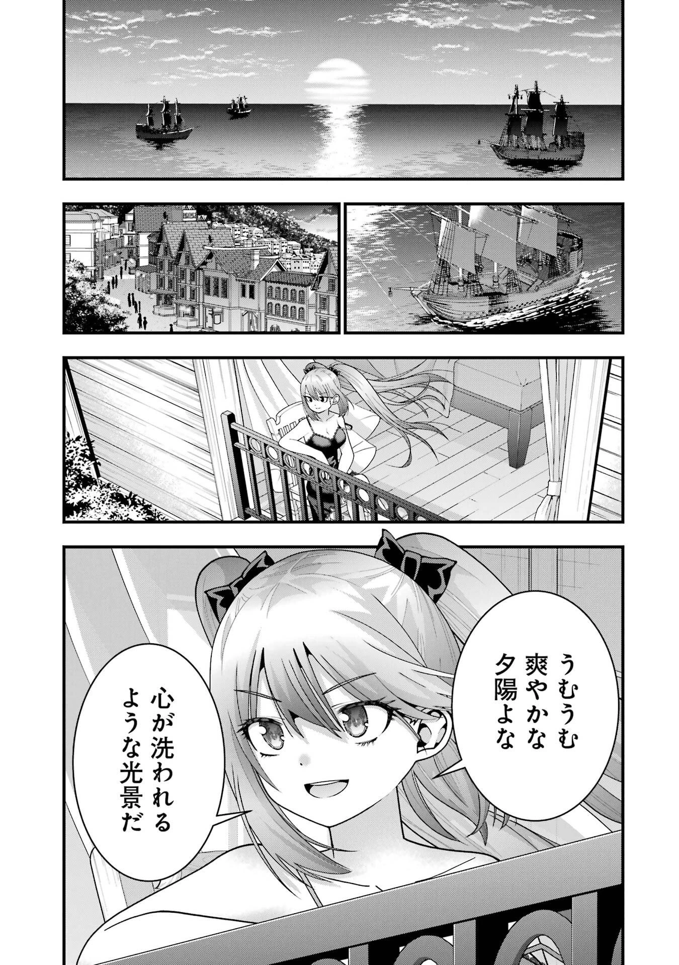 魔剣の弟子は無能で最強！〜英雄流の修行で万能になれたので、最強を目指します〜 第66話 - 7