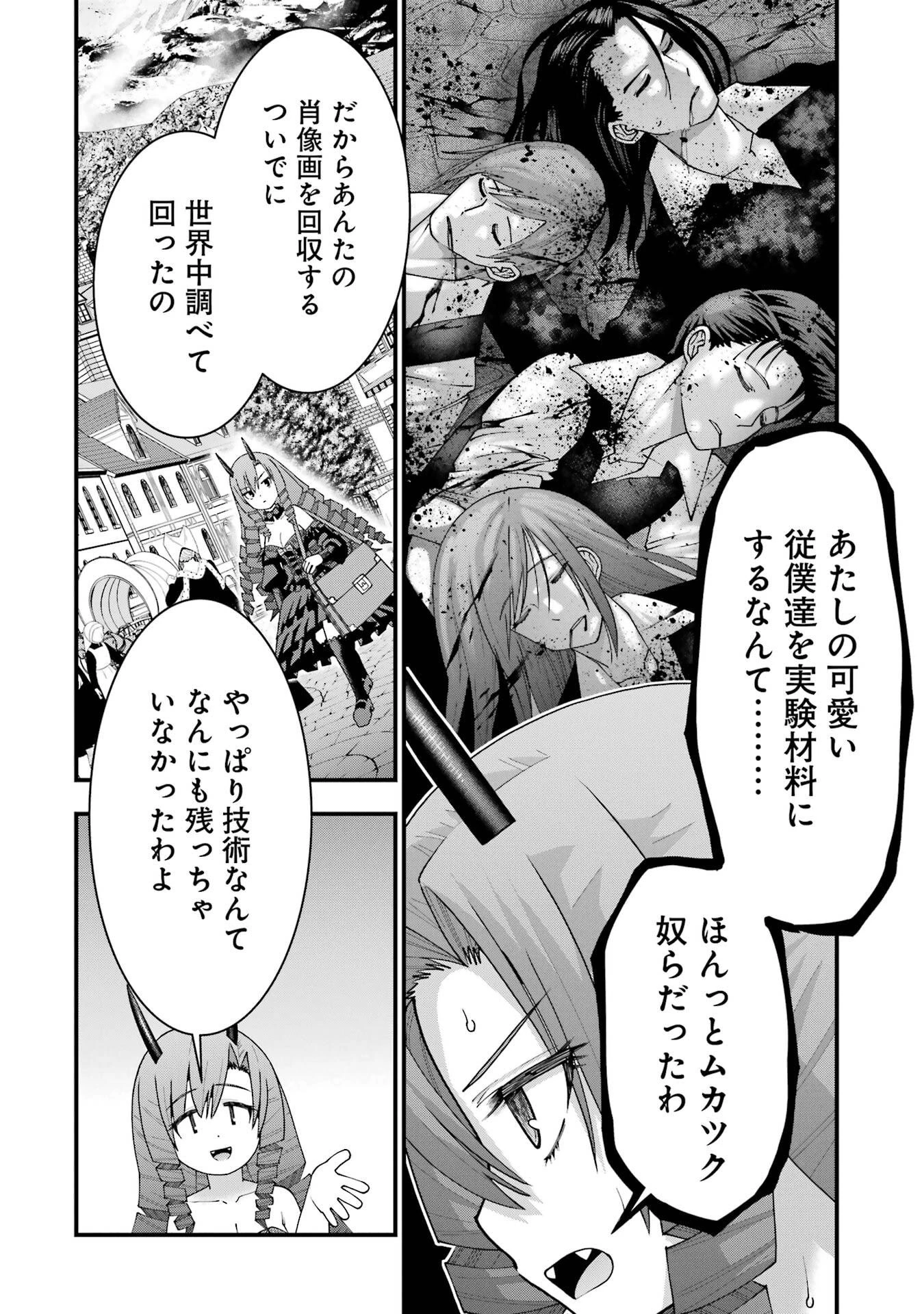 魔剣の弟子は無能で最強！〜英雄流の修行で万能になれたので、最強を目指します〜 第66話 - 16