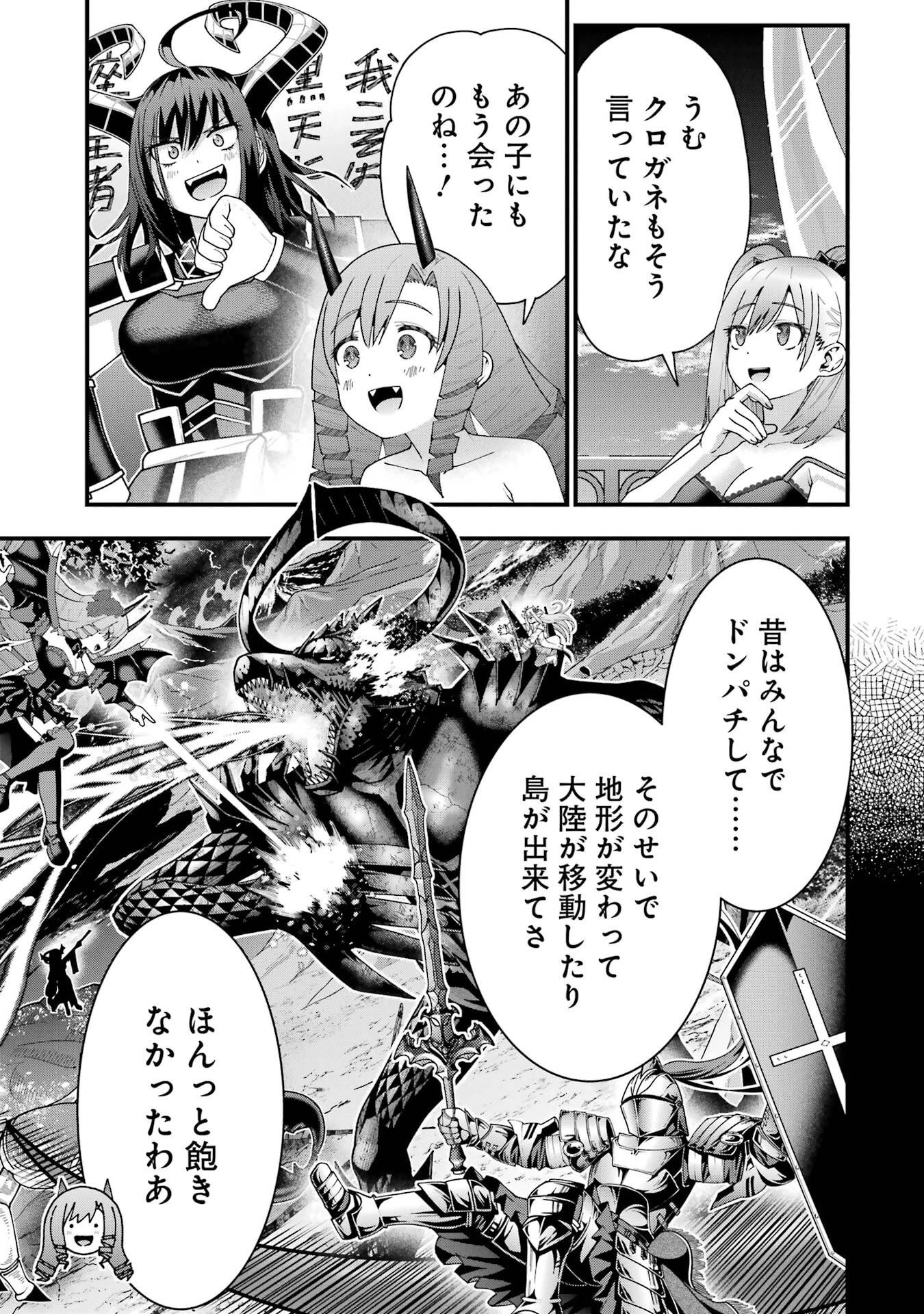 魔剣の弟子は無能で最強！〜英雄流の修行で万能になれたので、最強を目指します〜 第66話 - 17