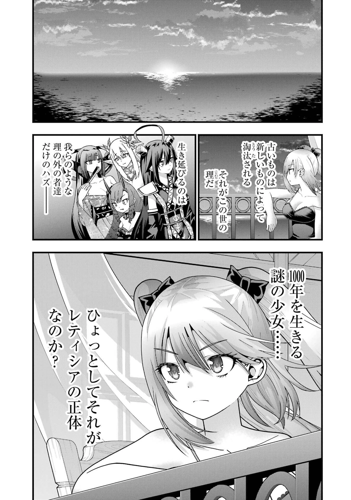 魔剣の弟子は無能で最強！〜英雄流の修行で万能になれたので、最強を目指します〜 第66話 - 19