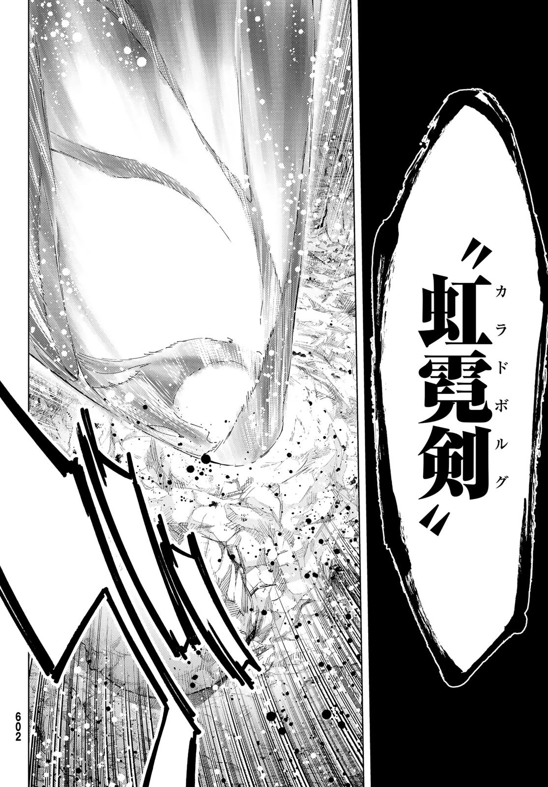 FATE/GRAND ORDER -TURAS RÉALTA- RAW 第51話 - 14
