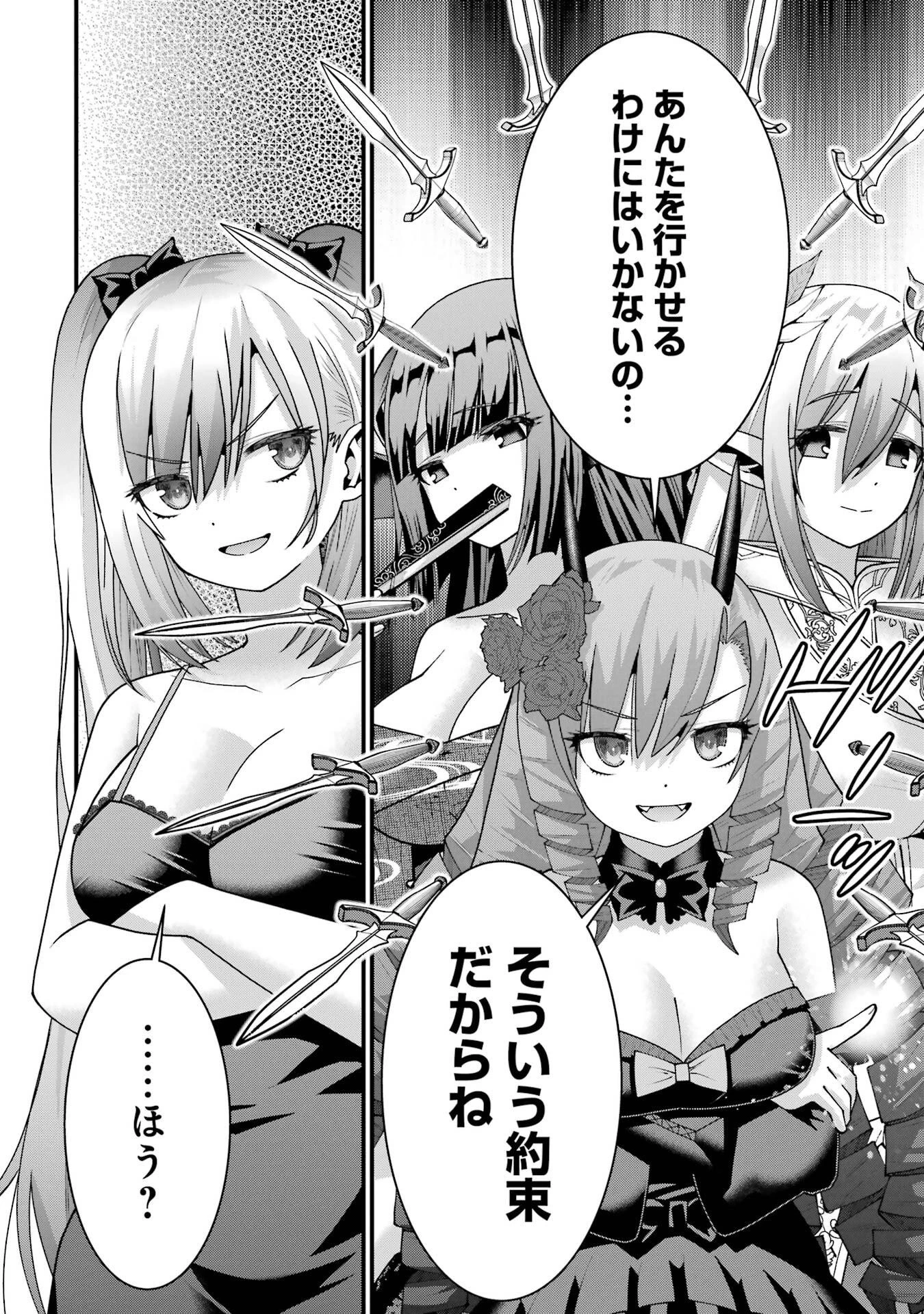 魔剣の弟子は無能で最強！〜英雄流の修行で万能になれたので、最強を目指します〜 第66話 - 24
