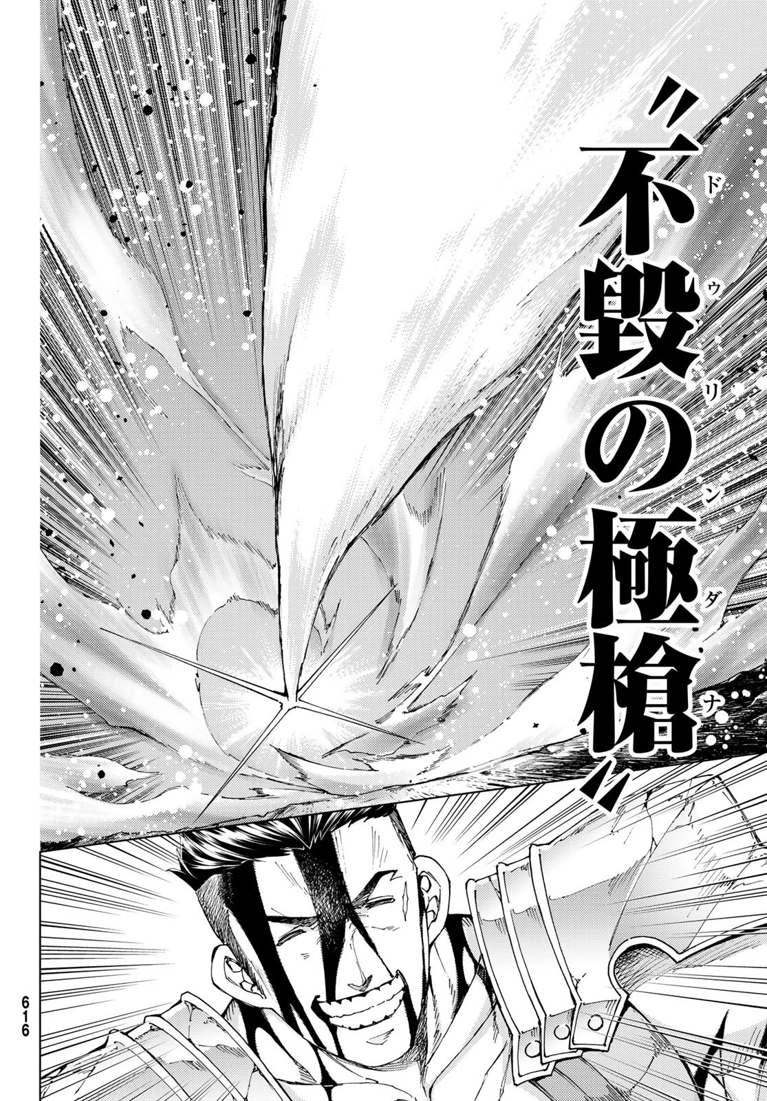 FATE/GRAND ORDER -TURAS RÉALTA- RAW 第51話 - 28