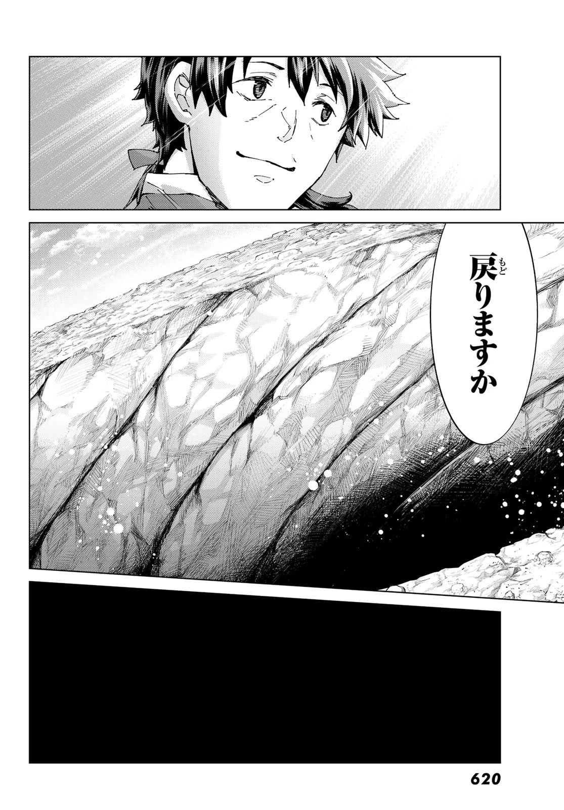 FATE/GRAND ORDER -TURAS RÉALTA- RAW 第51話 - 32