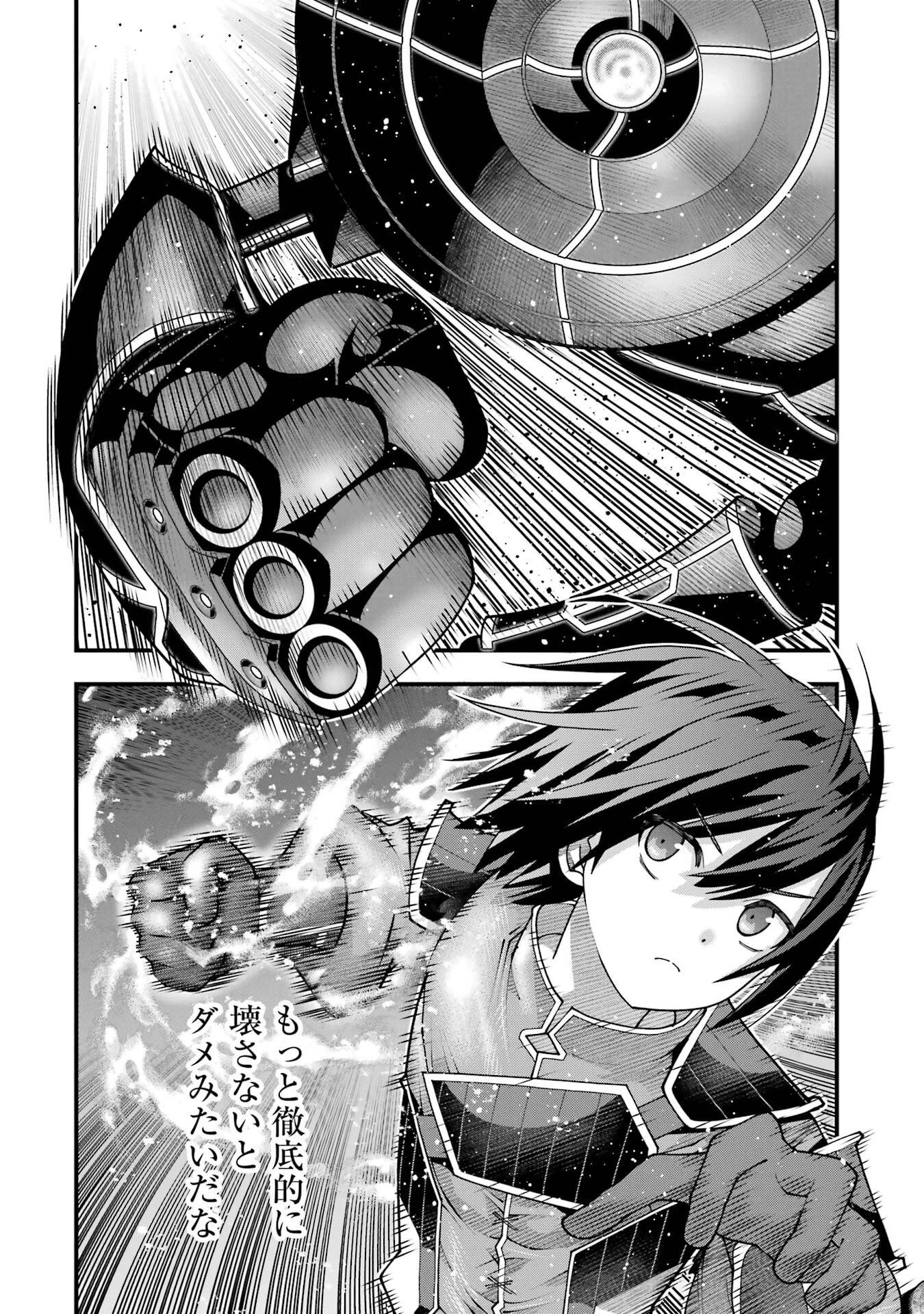 魔剣の弟子は無能で最強！〜英雄流の修行で万能になれたので、最強を目指します〜 第64話 - 10