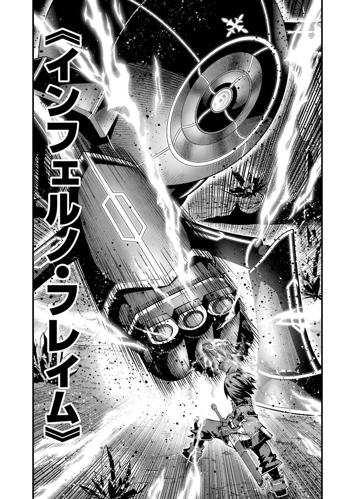 魔剣の弟子は無能で最強！〜英雄流の修行で万能になれたので、最強を目指します〜 第64話 - 11