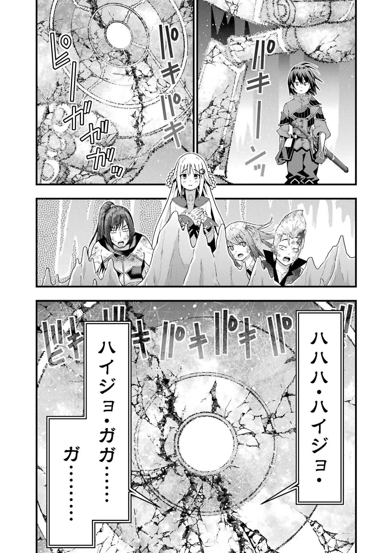 魔剣の弟子は無能で最強！〜英雄流の修行で万能になれたので、最強を目指します〜 第64話 - 15