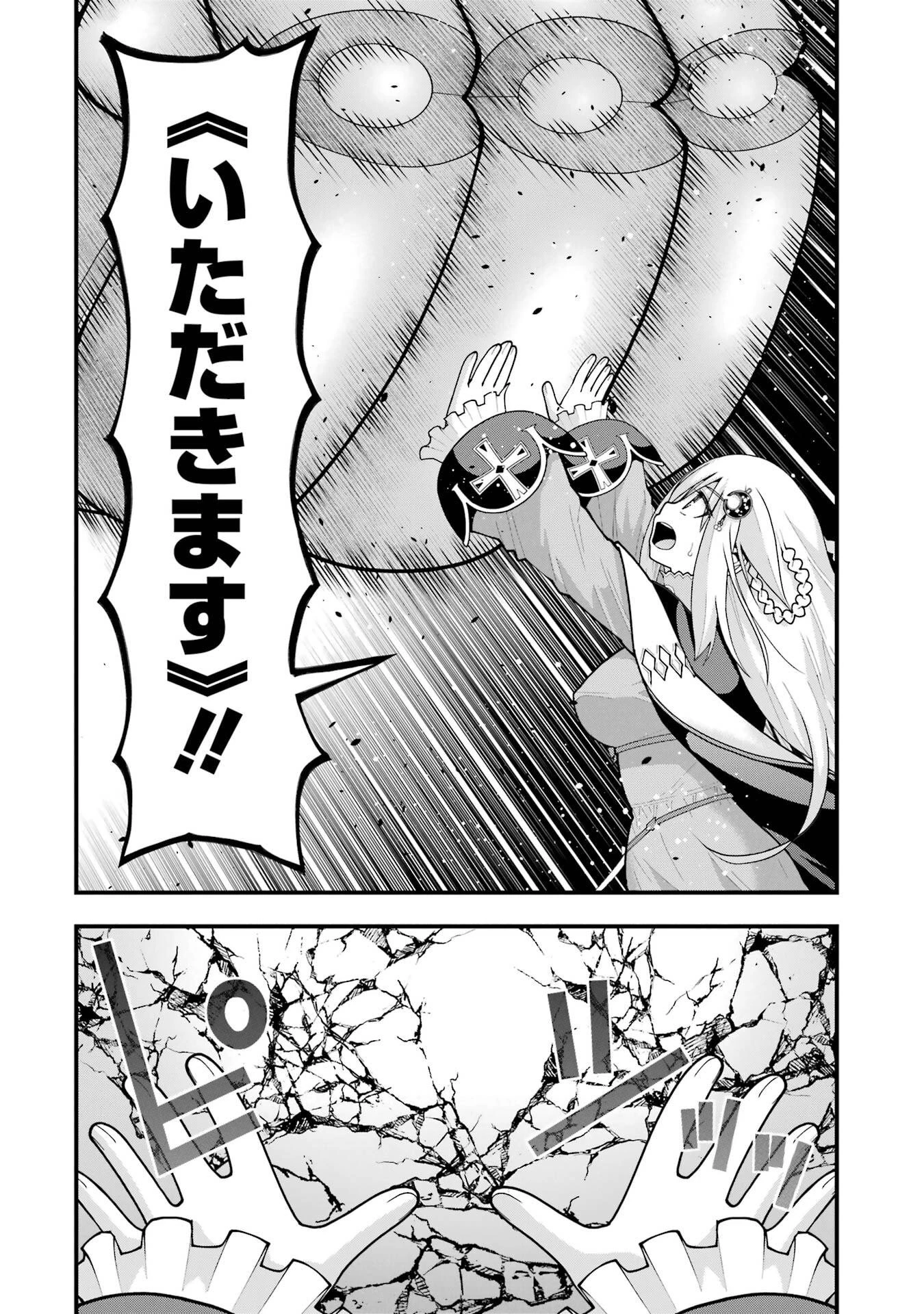 魔剣の弟子は無能で最強！〜英雄流の修行で万能になれたので、最強を目指します〜 第64話 - 18