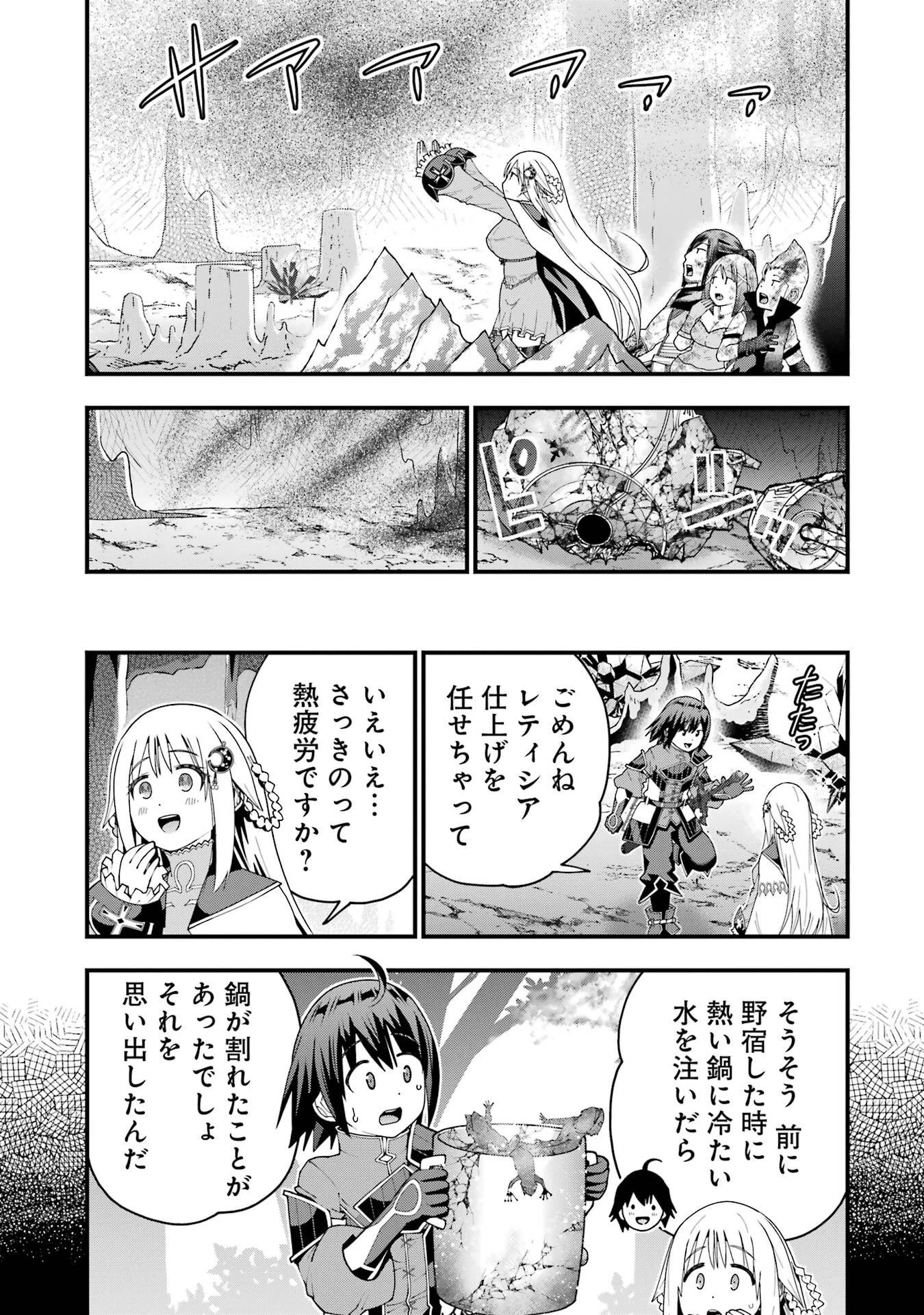 魔剣の弟子は無能で最強！〜英雄流の修行で万能になれたので、最強を目指します〜 第64話 - 19