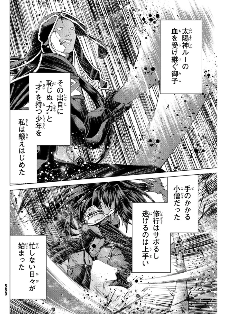 FATE/GRAND ORDER -TURAS RÉALTA- RAW 第49話 - 10