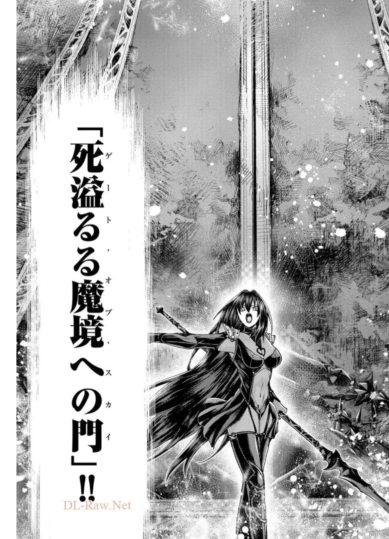 FATE/GRAND ORDER -TURAS RÉALTA- RAW 第49話 - 17