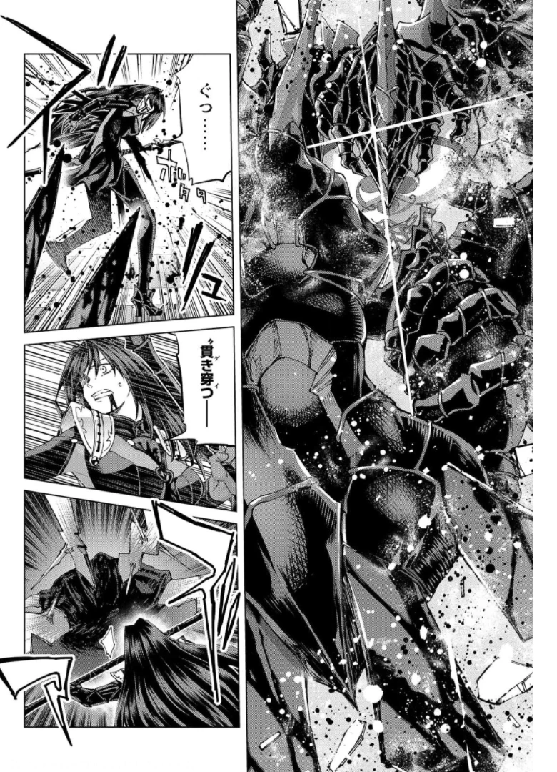 FATE/GRAND ORDER -TURAS RÉALTA- RAW 第49話 - 22
