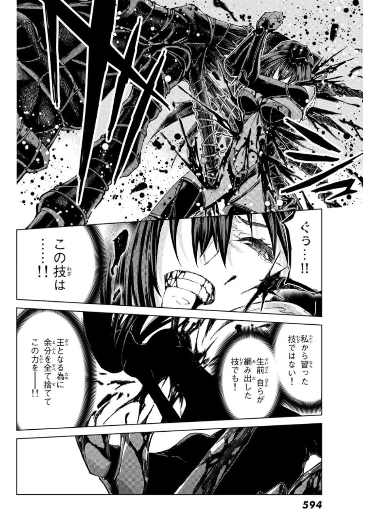 FATE/GRAND ORDER -TURAS RÉALTA- RAW 第49話 - 24