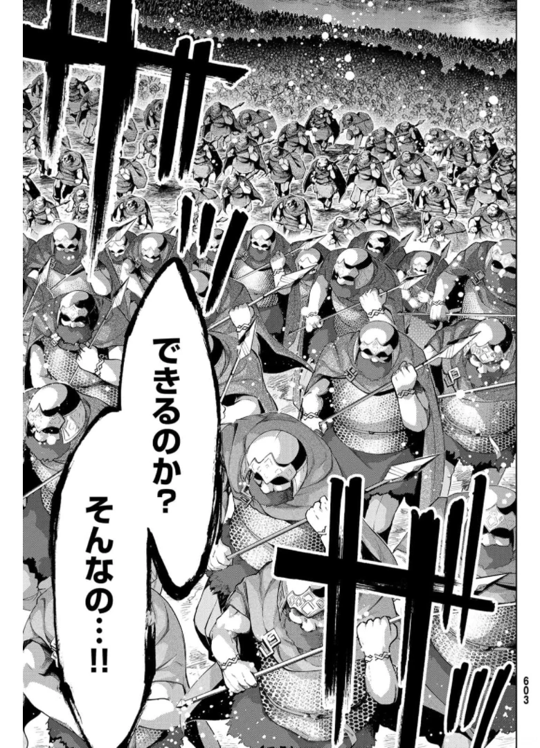 FATE/GRAND ORDER -TURAS RÉALTA- RAW 第49話 - 33