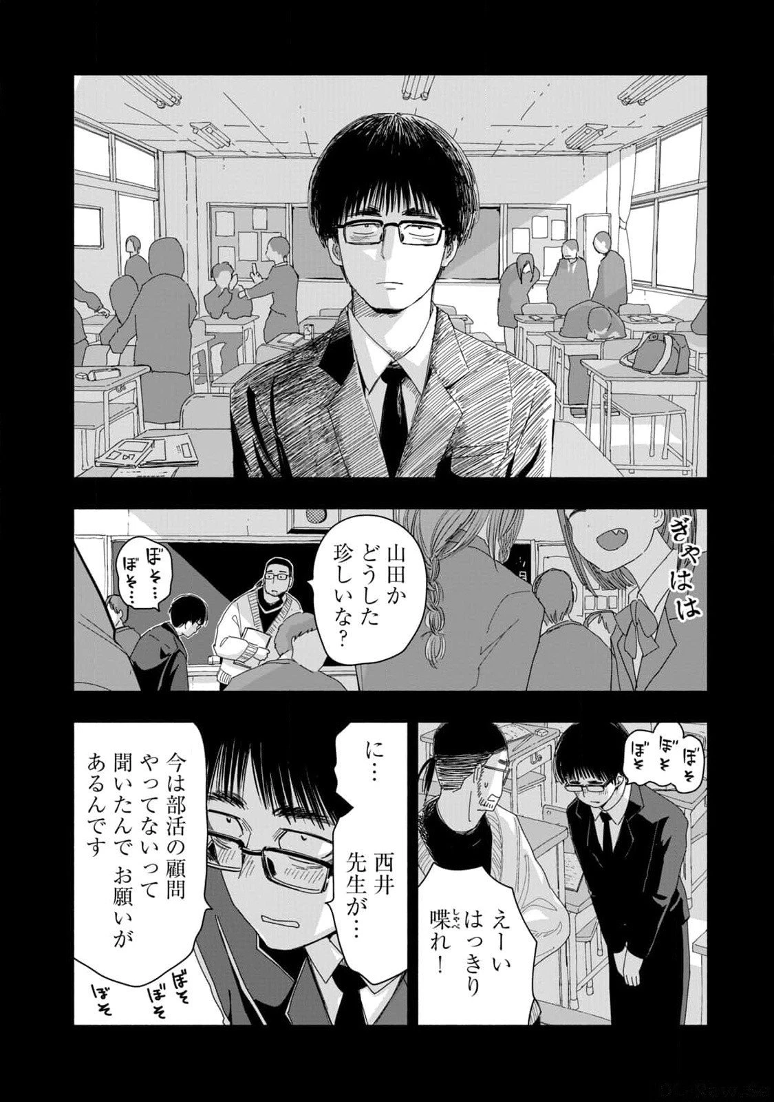 ずっと青春ぽいですよ 第9話 - 6