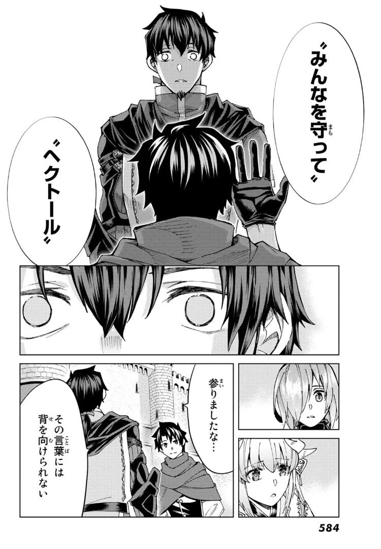 FATE/GRAND ORDER -TURAS RÉALTA- RAW 第48話 - 32