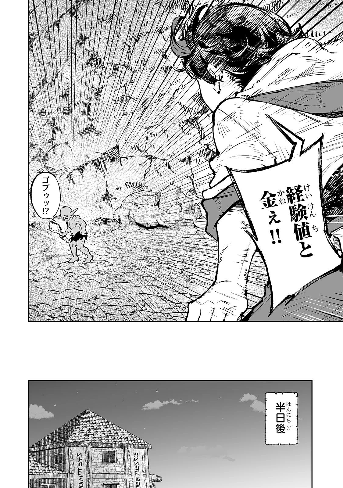 迷宮狂走曲 ～エロゲ世界なのにエロそっちのけでひたすら最強を目指すモブ転生者～ 第1話 - 26