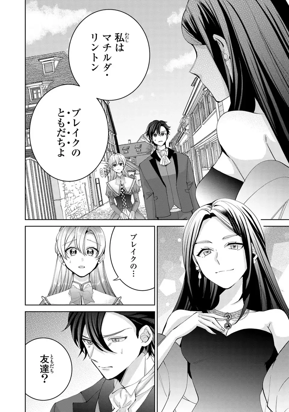 侯爵家の悪妻は契約です ～二度目の結婚は初恋相手ですが悪女だと嫌われています～ 第10話 - 2
