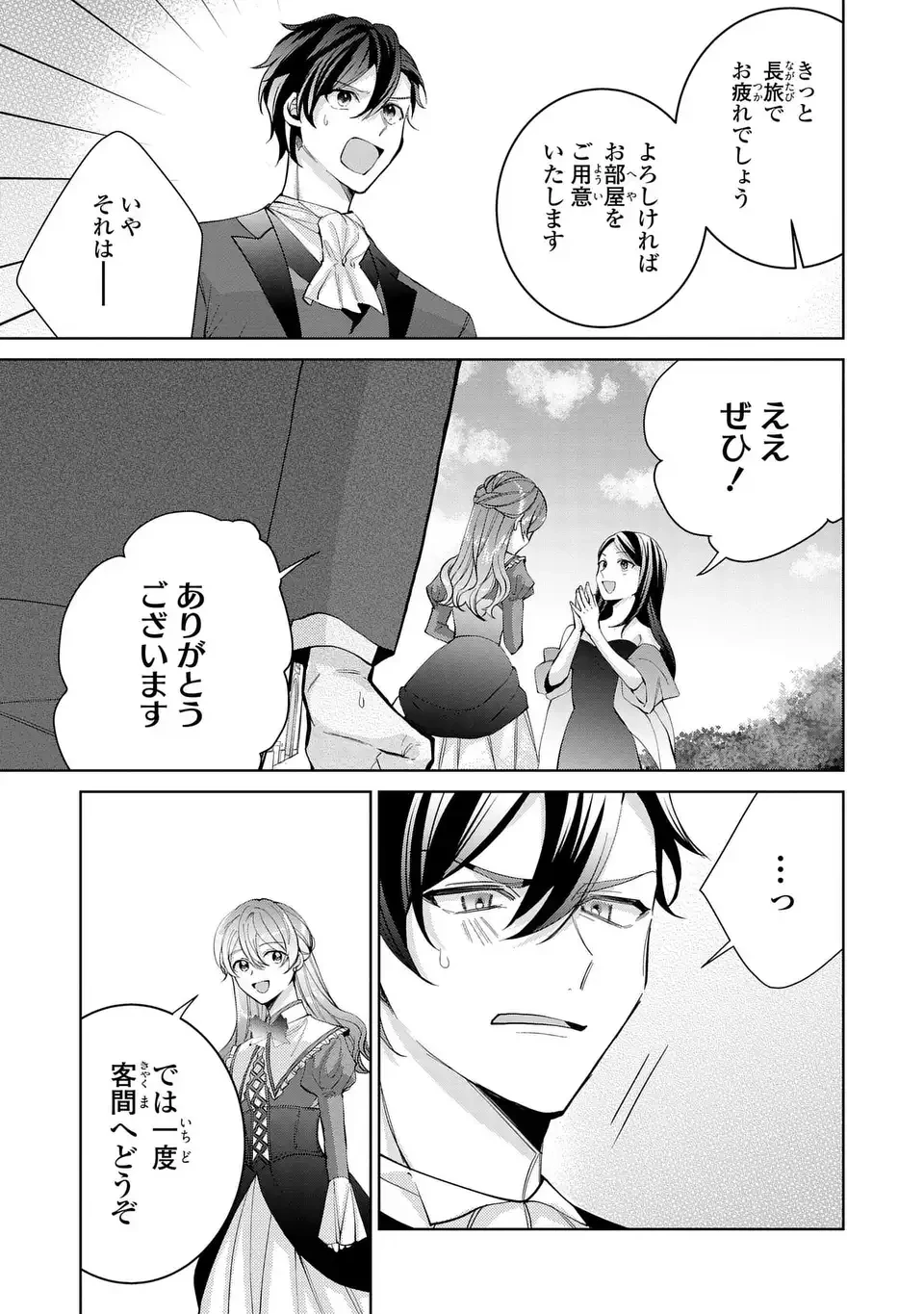 侯爵家の悪妻は契約です ～二度目の結婚は初恋相手ですが悪女だと嫌われています～ 第10話 - 11