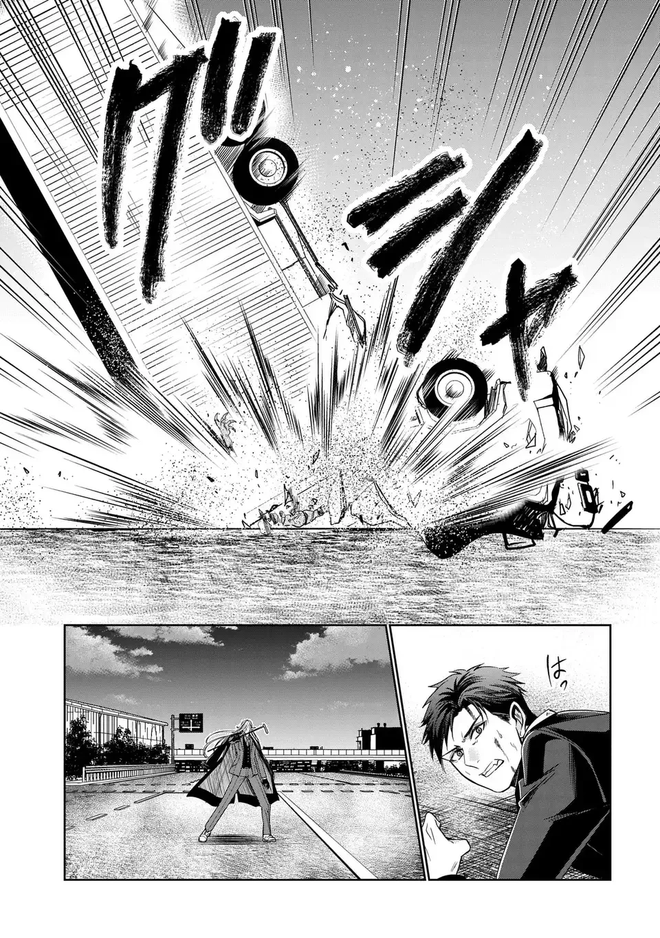 警視庁魔獣対策室 狼刑事と目覚めの賢者 第12話 - 27