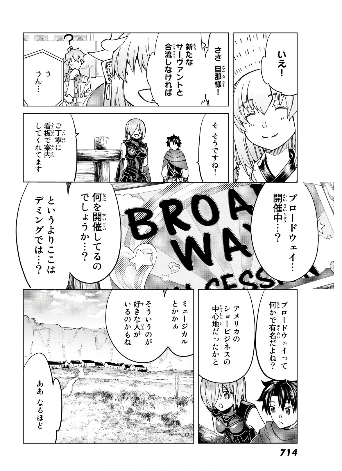 FATE/GRAND ORDER -TURAS RÉALTA- RAW 第39話 - 12