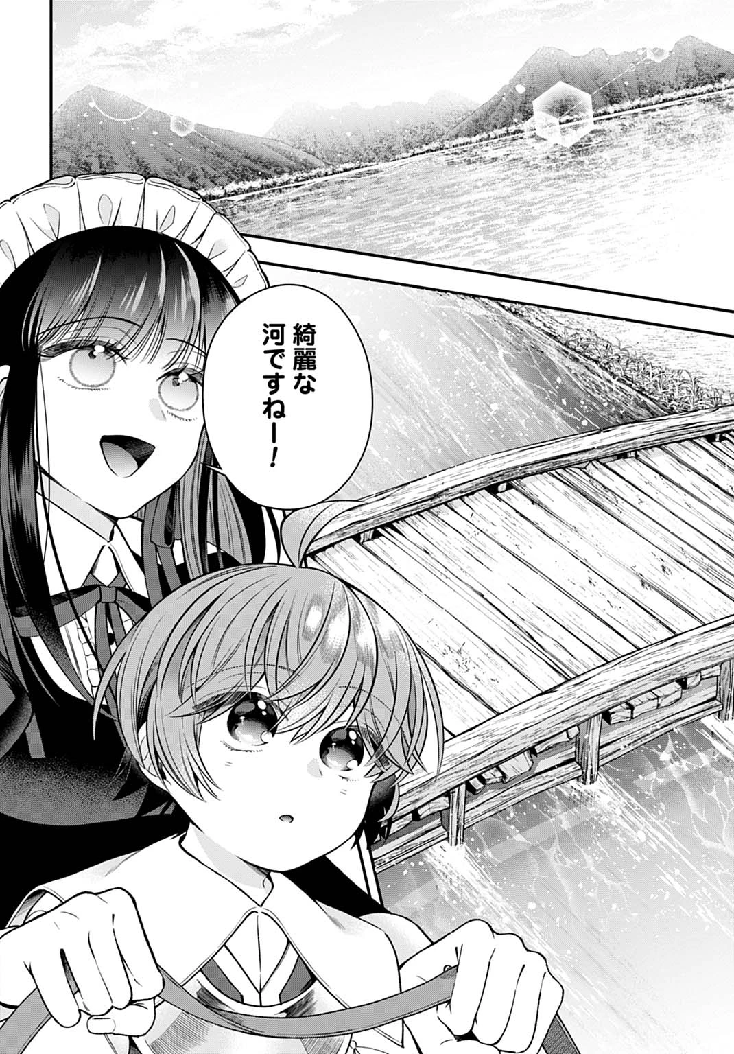 異世界領地改革～土魔法で始める公共事業～ 第43話 - 12