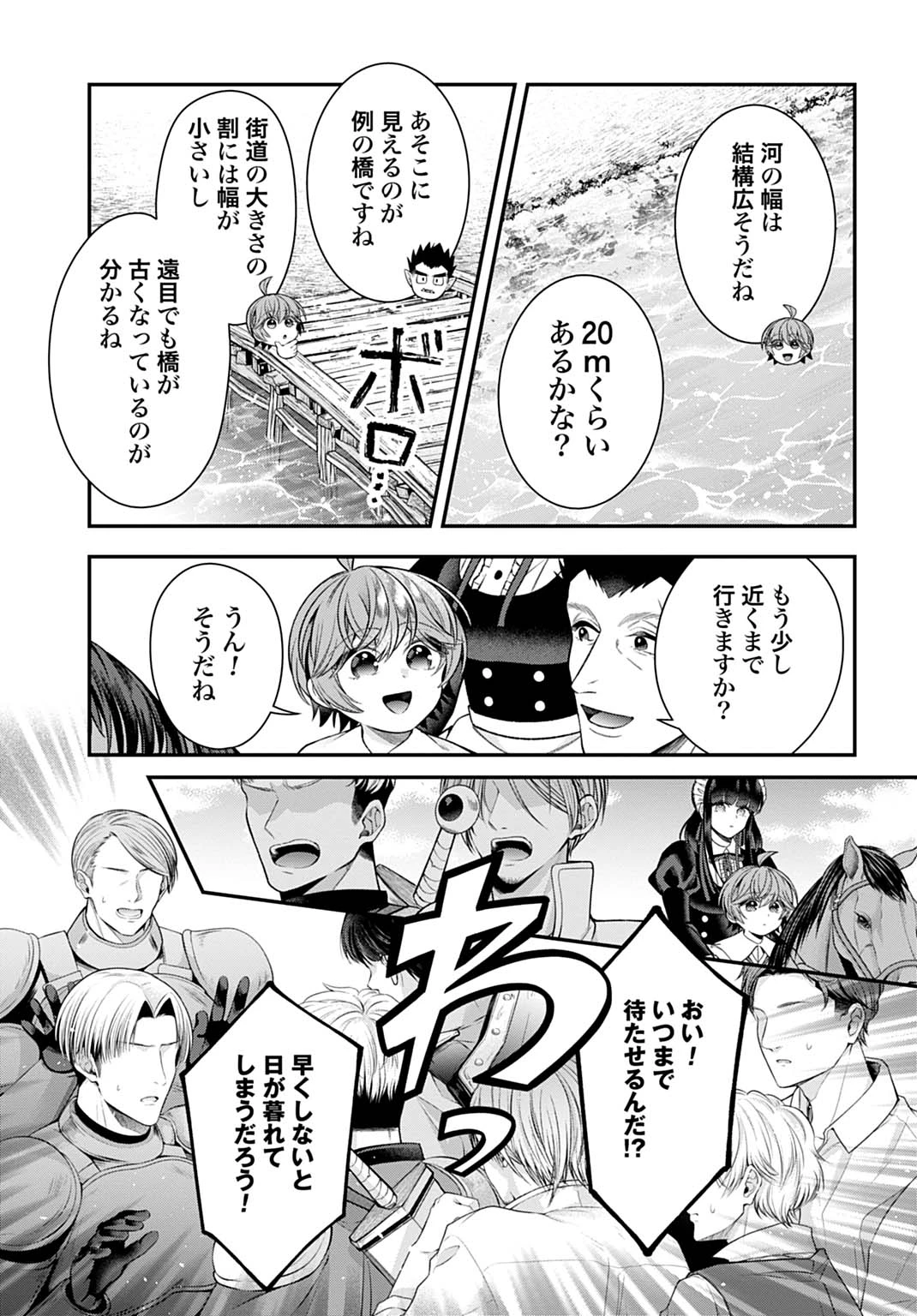 異世界領地改革～土魔法で始める公共事業～ 第43話 - 13