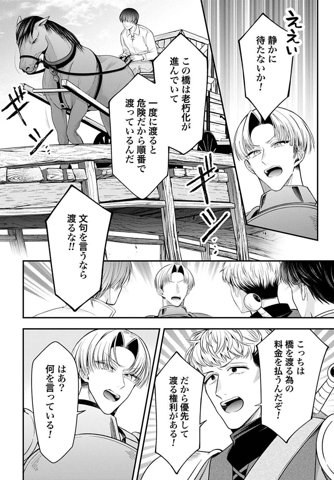 異世界領地改革～土魔法で始める公共事業～ 第43話 - 14