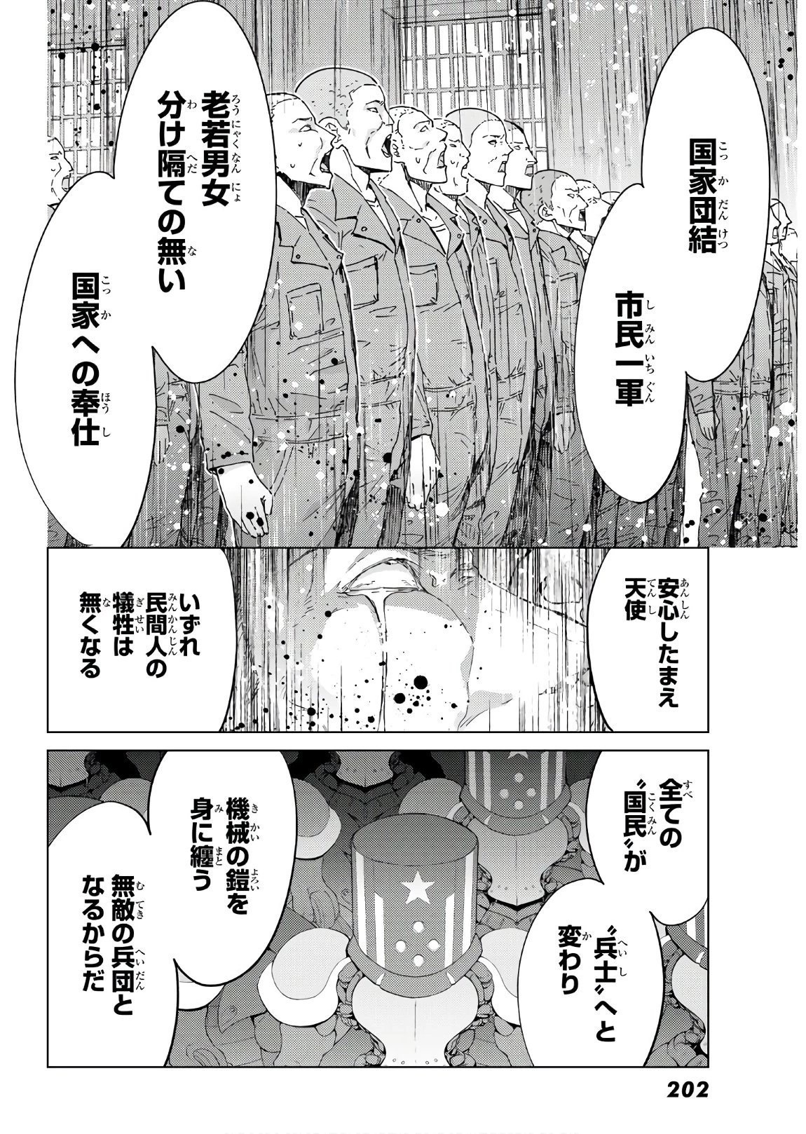FATE/GRAND ORDER -TURAS RÉALTA- RAW 第38話 - 14