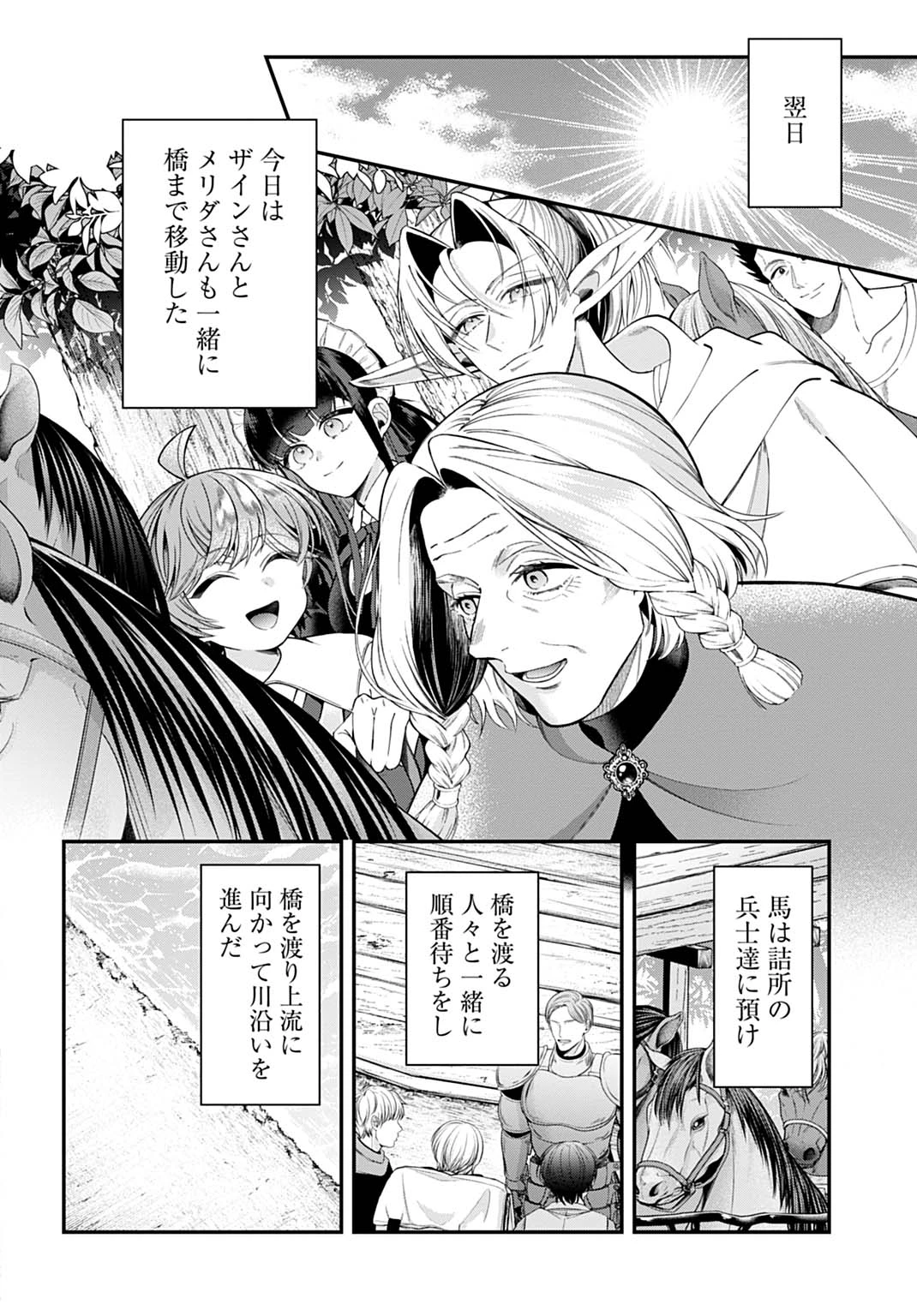 異世界領地改革～土魔法で始める公共事業～ 第43話 - 20