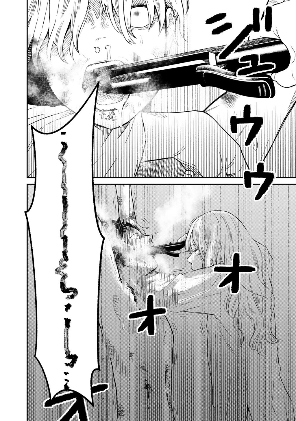 あぶくの姉妹 第5話 - 2