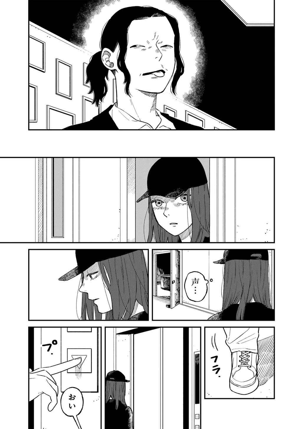 あぶくの姉妹 第5話 - 5
