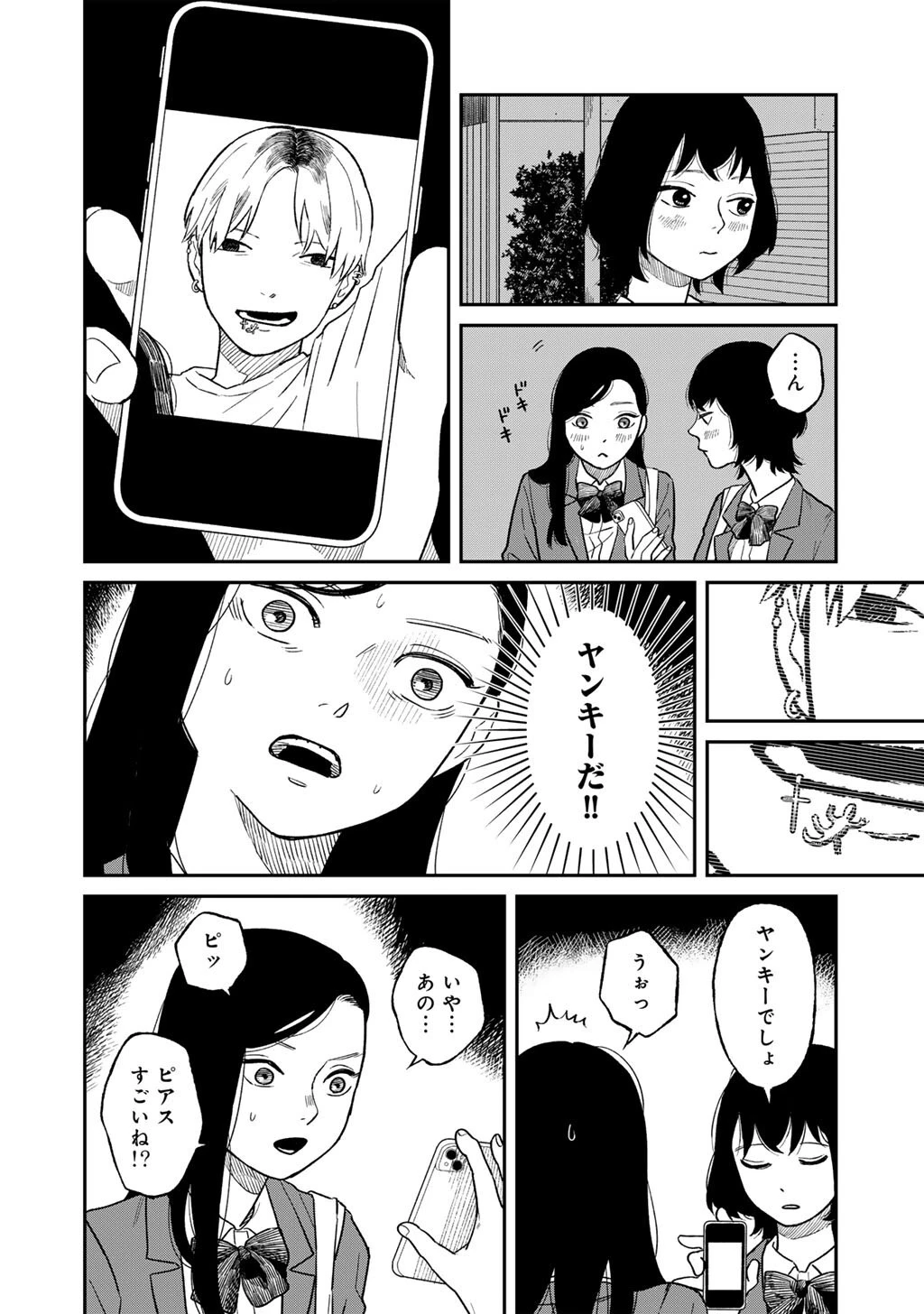 あぶくの姉妹 第5話 - 12
