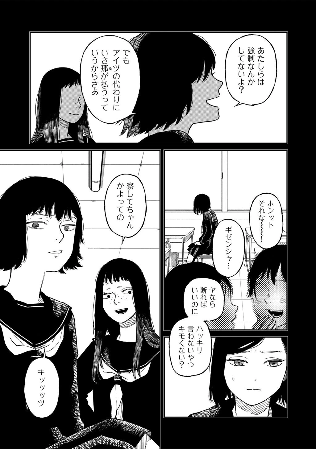 あぶくの姉妹 第5話 - 17