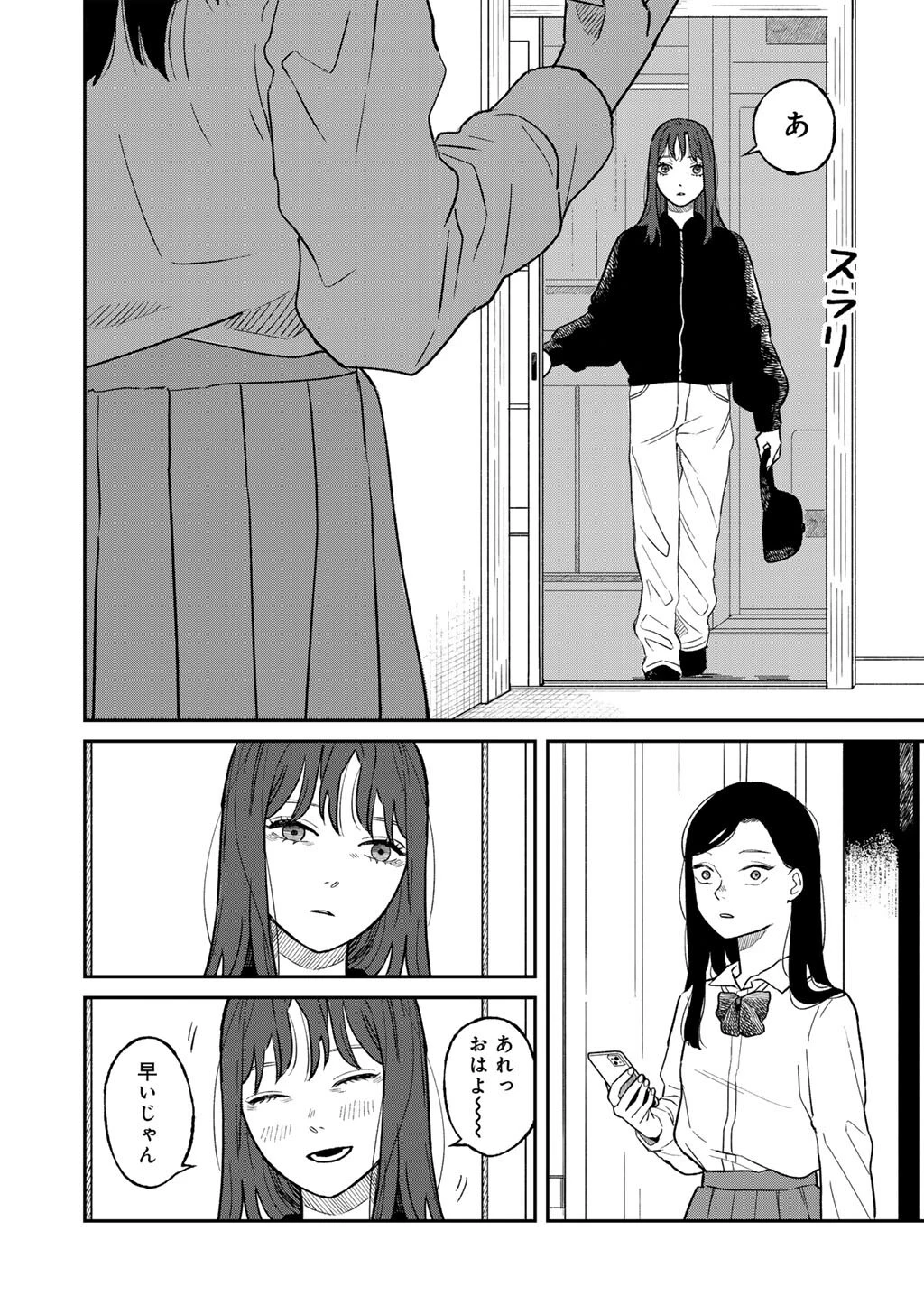 あぶくの姉妹 第5話 - 26