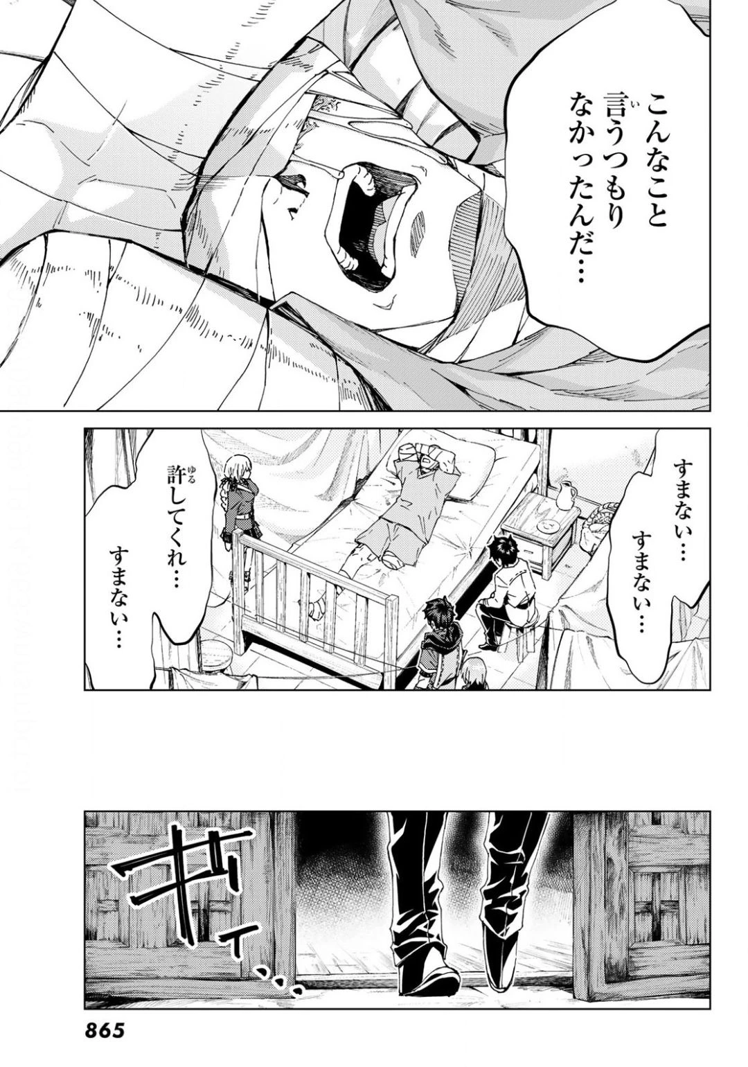FATE/GRAND ORDER -TURAS RÉALTA- RAW 第37話 - 19