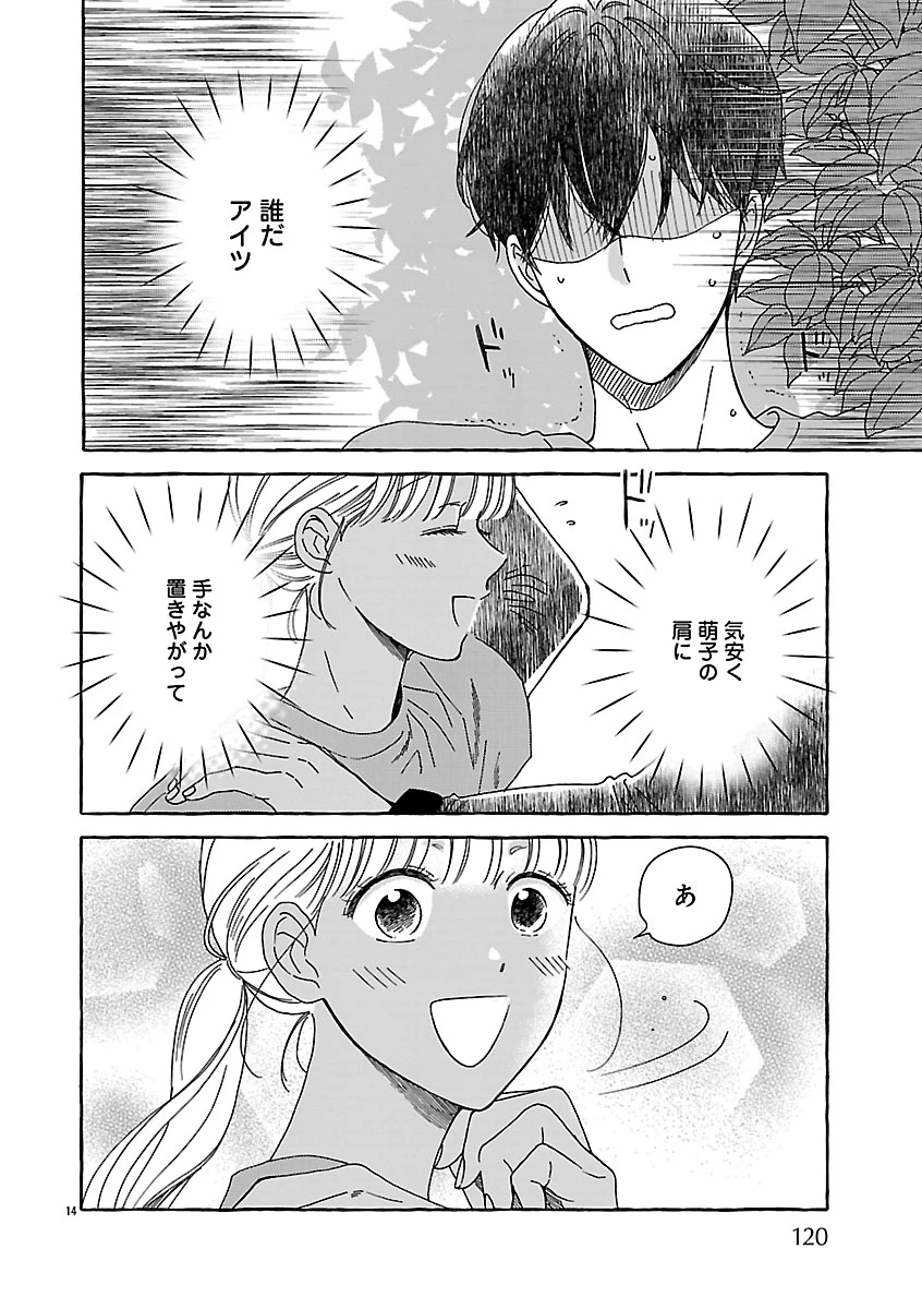 もえこと畑とお寺ごはん 第4話 - 16