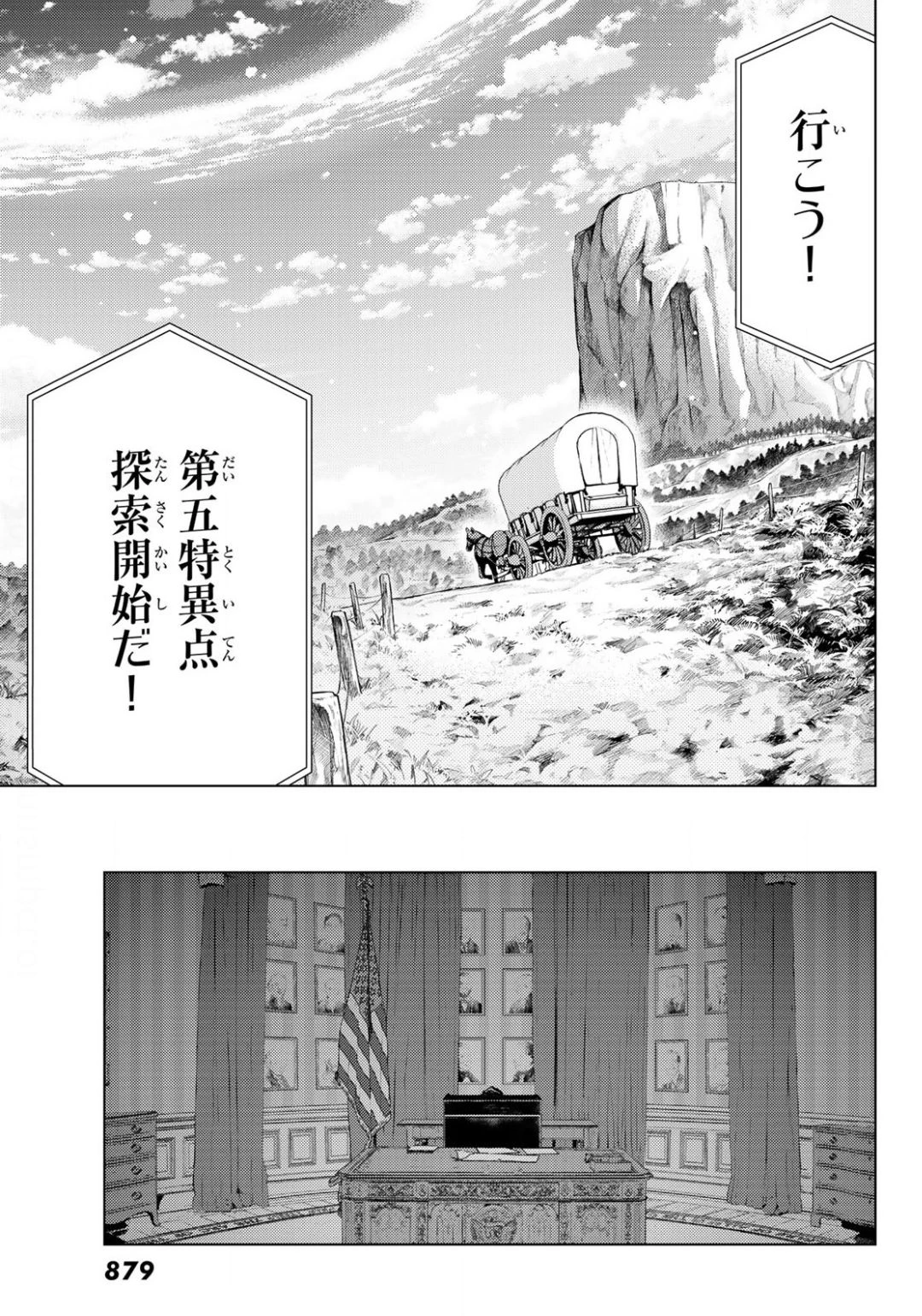 FATE/GRAND ORDER -TURAS RÉALTA- RAW 第37話 - 33