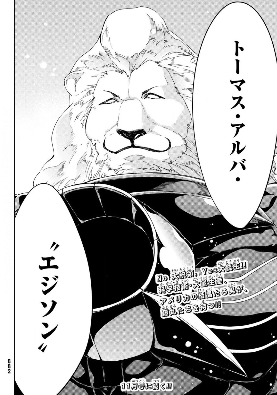 FATE/GRAND ORDER -TURAS RÉALTA- RAW 第37話 - 36