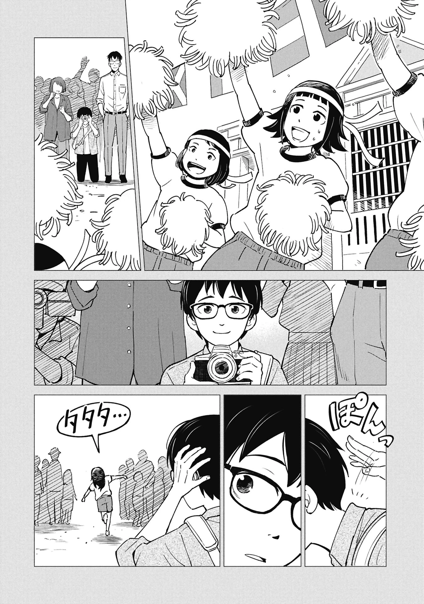 ひみつ―佐世保事件で妹を喪ったぼくの話― 第5話 - 12