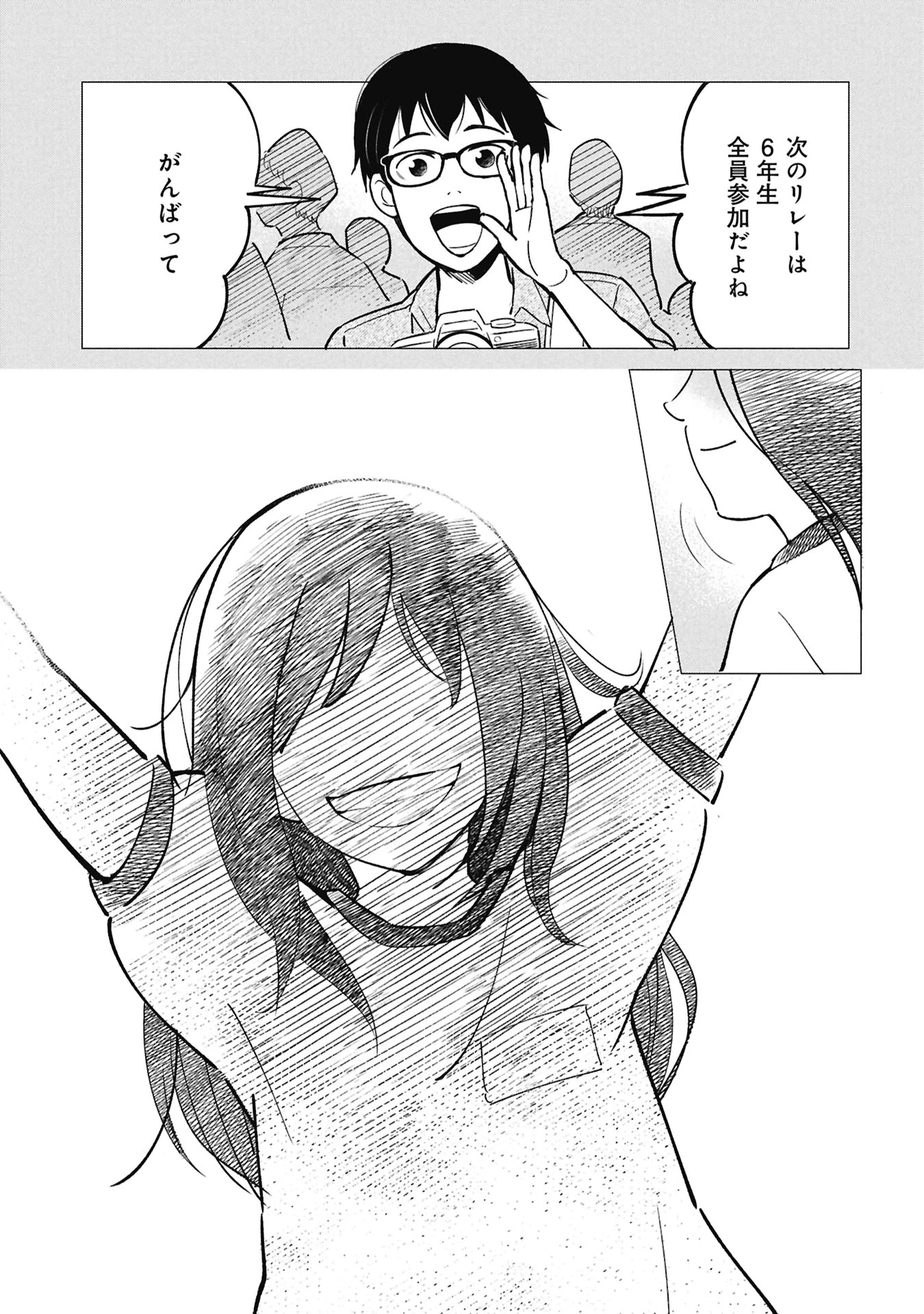 ひみつ―佐世保事件で妹を喪ったぼくの話― 第5話 - 13