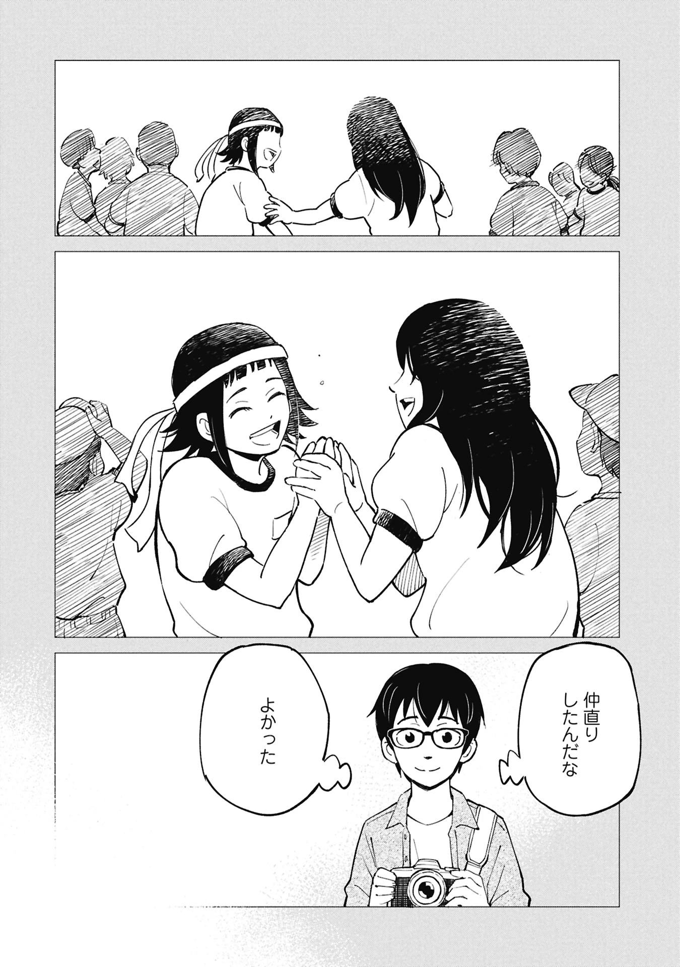ひみつ―佐世保事件で妹を喪ったぼくの話― 第5話 - 14