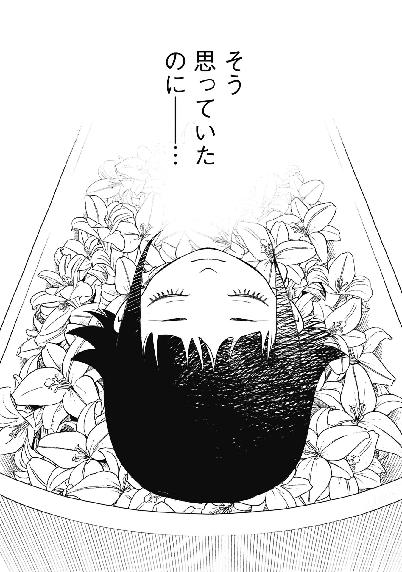 ひみつ―佐世保事件で妹を喪ったぼくの話― 第5話 - 15