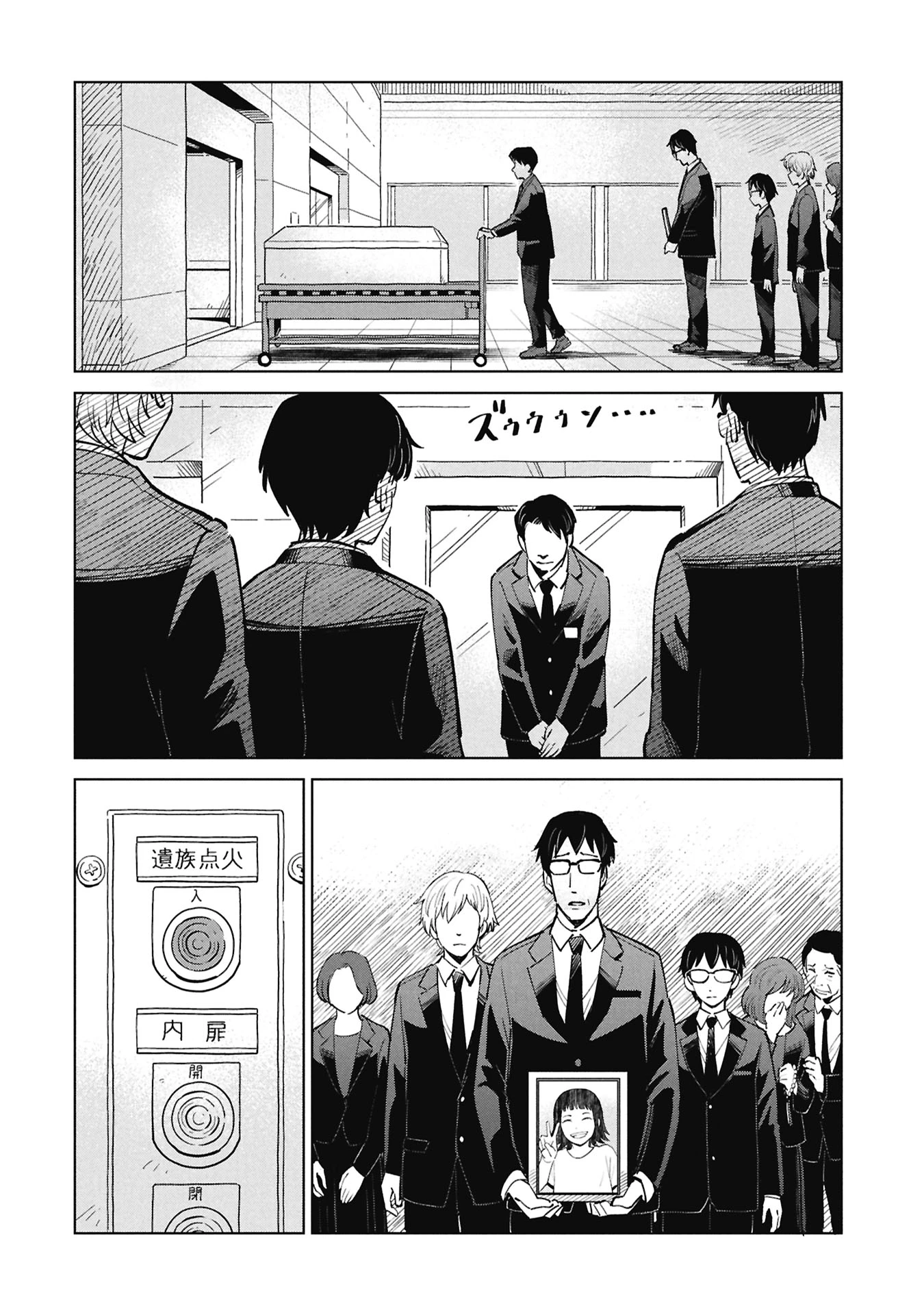 ひみつ―佐世保事件で妹を喪ったぼくの話― 第5話 - 20
