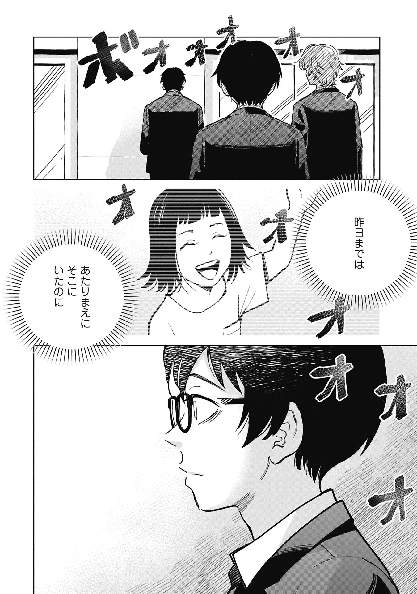 ひみつ―佐世保事件で妹を喪ったぼくの話― 第5話 - 22