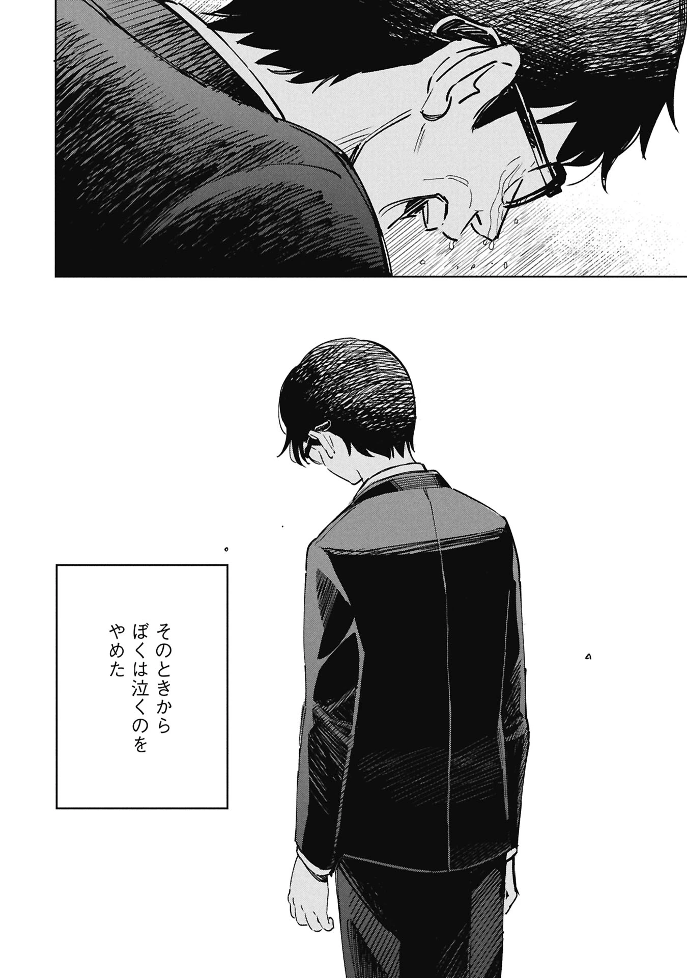 ひみつ―佐世保事件で妹を喪ったぼくの話― 第5話 - 26