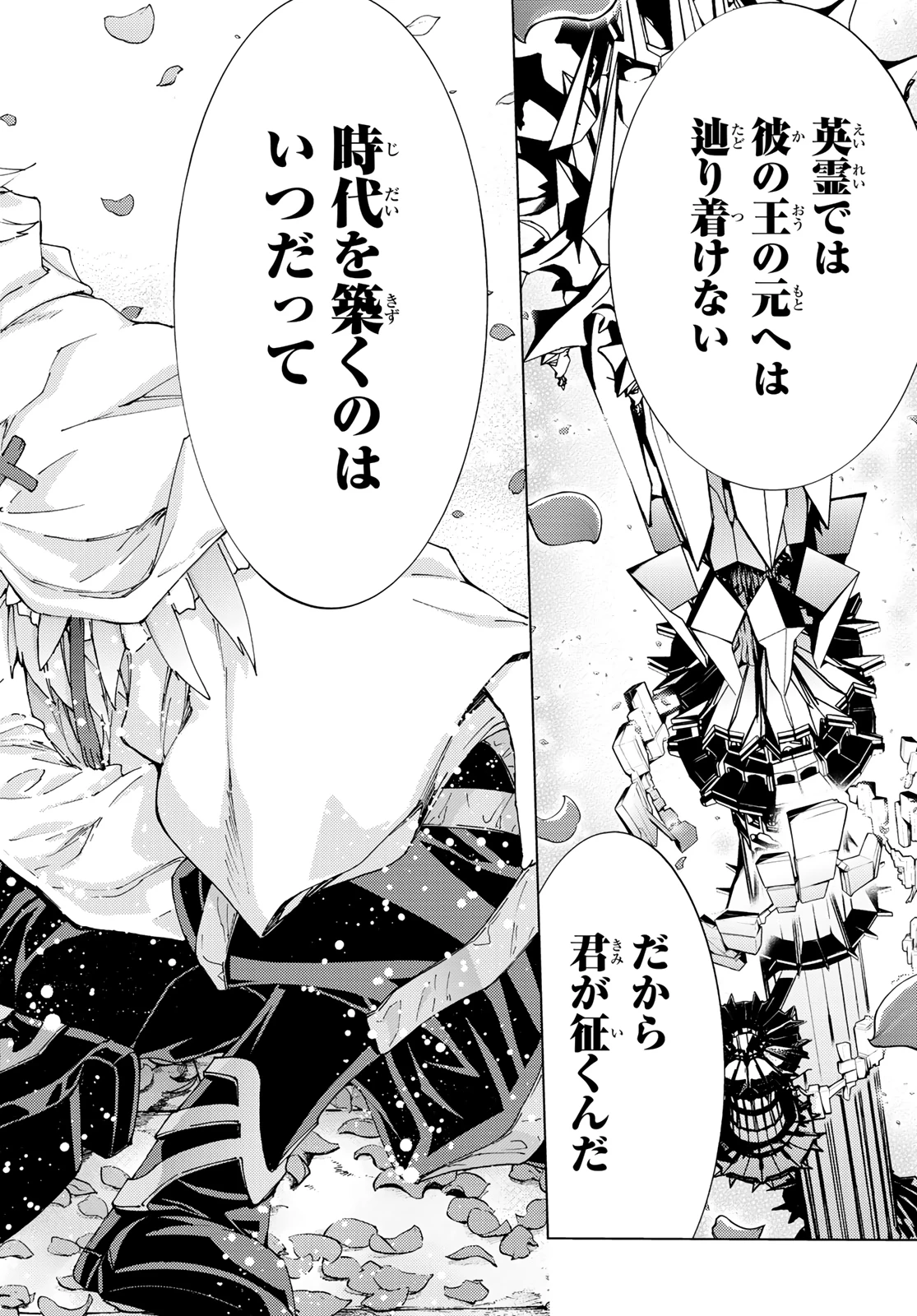 FATE/GRAND ORDER -TURAS RÉALTA- RAW 第35話 - 38