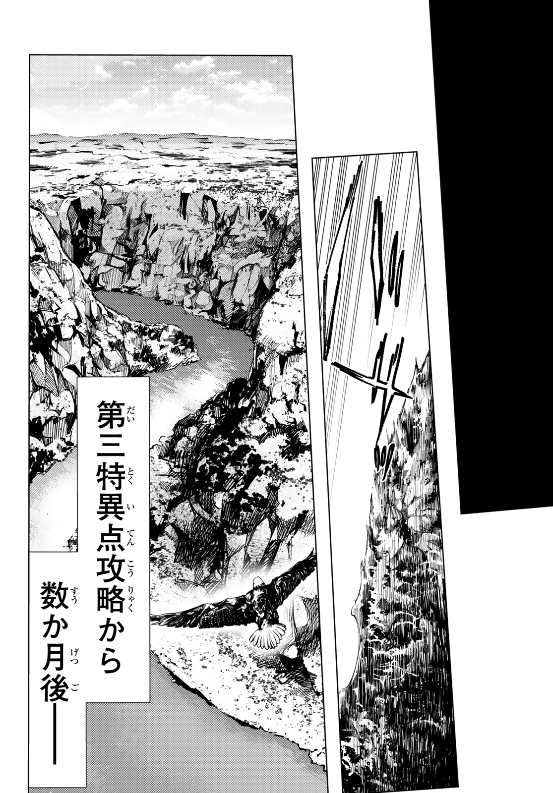 FATE/GRAND ORDER -TURAS RÉALTA- RAW 第35話 - 40