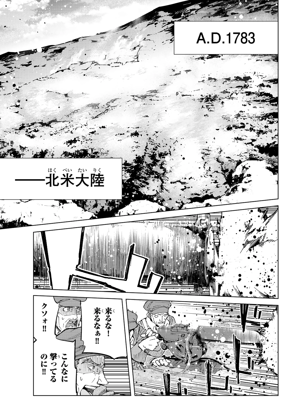 FATE/GRAND ORDER -TURAS RÉALTA- RAW 第35話 - 41