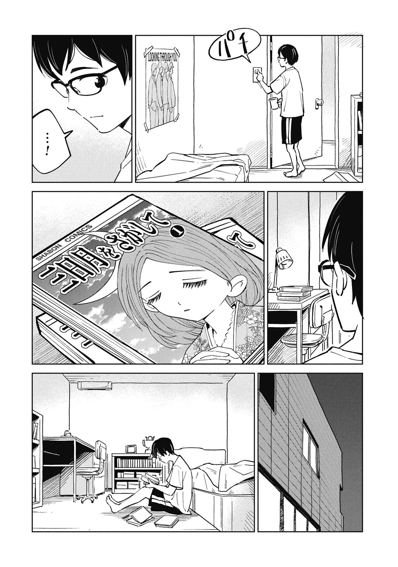 ひみつ―佐世保事件で妹を喪ったぼくの話― 第5話 - 34